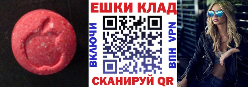 гидра   Чулым  Экстази 280 MDMA 
