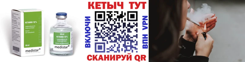 КЕТАМИН VHQ  купить  сайты  Чулым 