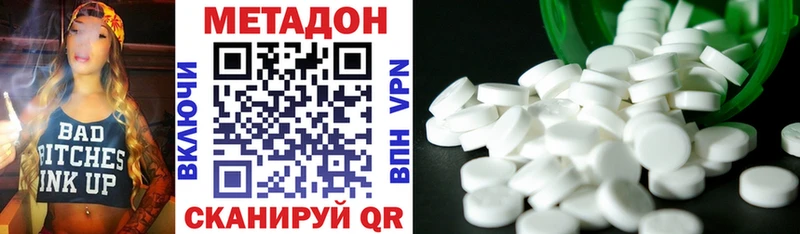 хочу   Чулым  Метадон белоснежный 