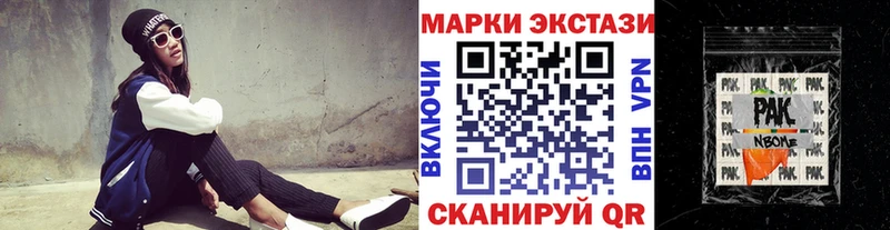 Марки N-bome 1500мкг  купить наркотик  Чулым 